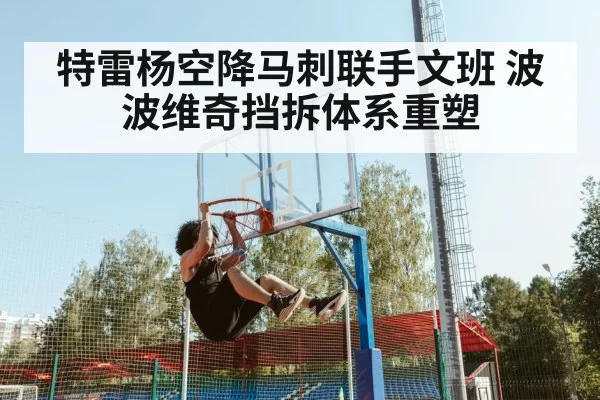 Victor Wembanyama dunk