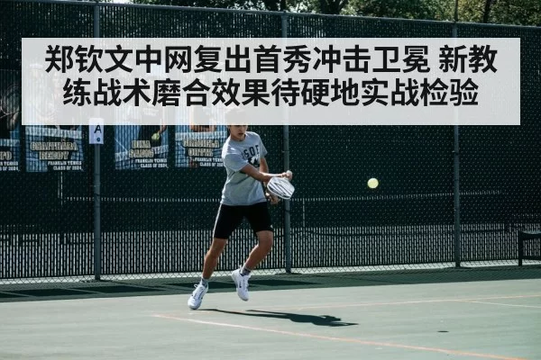hard court tennis action